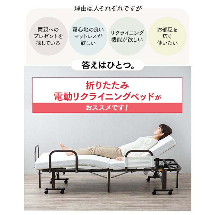 楽天市場】＼ランキング1位獲得！／【公式店】電動ベッド 完成品 