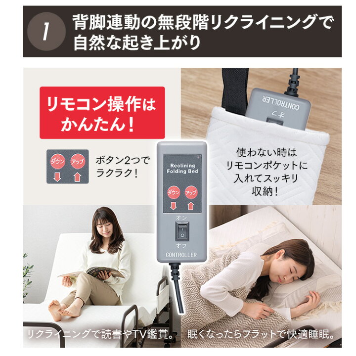 楽天市場】＼ランキング1位獲得！／【公式店】電動ベッド 完成品 