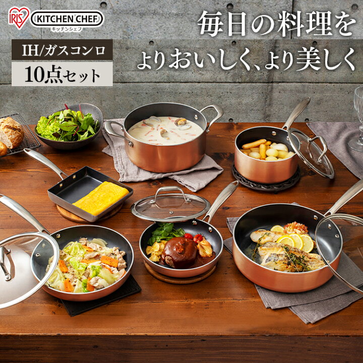 楽天市場】【公式】フライパン セット ih 深型 10点 IH対応 ガス 