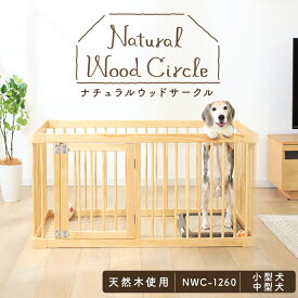 楽天市場 お留守番 犬 ケージの通販