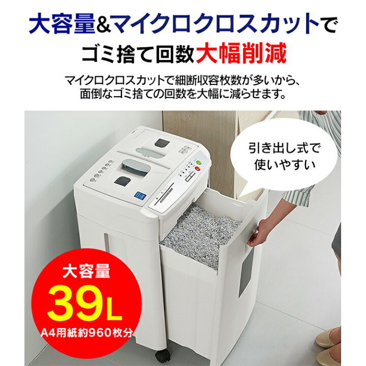 楽天市場】オートフィードシュレッダーハイタイプ マイクロカット 