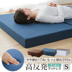 楽天市場 マットレス シングル 三つ折り 10cmの通販