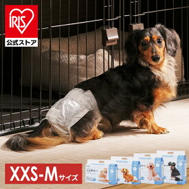ペット用おむつ POM 全4サイズ ペット用オムツ ペット オムツ おむつ ペット紙おむつ 紙おむつ 紙オムツ 犬 犬オムツ 犬用オムツ 犬用おむつ パンツ サニタリーパンツ ペット トイレ 小型犬 高齢犬 老犬 生理 介護 オス メス 猫 お出かけ 旅行