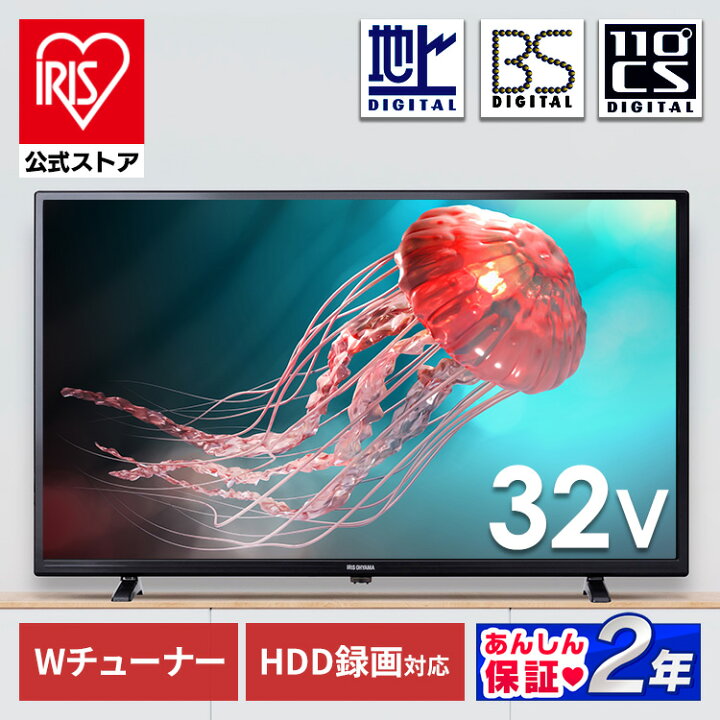 楽天市場】【先着300名 最大5,000円OFFクーポン】32V型 2K液晶テレビ 