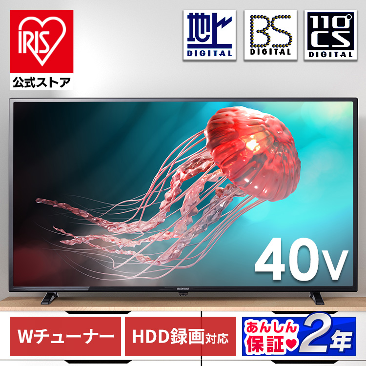 楽天市場】40V型 2K液晶テレビ LT-40E420B ブラック 送料無料 LUCA 40V