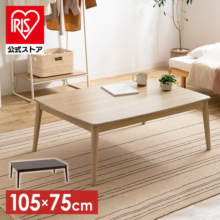 楽天市場】[ｴﾝﾄﾘｰで最大P10倍/ｽﾀﾝﾌﾟﾗﾘｰ]丸脚デザインこたつ 105×75 