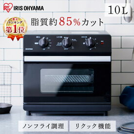 ＼15％OFF／【公式】オーブン トースター 4枚 ノンフライ オーブントースター コンベクションオーブン リニューアル FVX-D14A-B 黒 ブラック 送料無料 ノンフライ熱風オーブン 熱風 フライヤー 揚げ物 調理家電 台所 リクック機能[安心延長保証対象][SS]