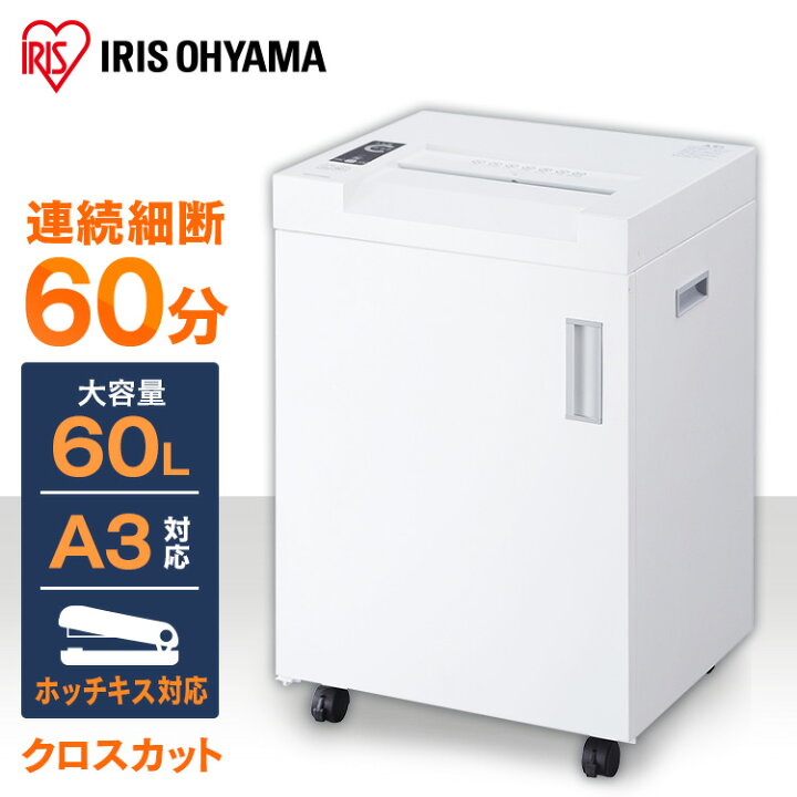 楽天市場】オフィスシュレッダー OF325C ホワイト 送料無料 