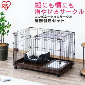 サークル 犬小屋 ゲージ 多頭の人気商品 通販 価格比較 価格 Com