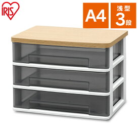 レターケース a4 3段 オフィスチェスト 書類ケース オフィス 収納 レターケース A4 ウッドトップデスクチェスト WTDC-W430RF フレンチオーク アイリスオーヤマ