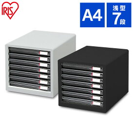 [エントリーでポイント最大10倍/スタンプラリー]レターケース a4 横 オフィス 収納 デスク レターケース 引き出し スリム おしゃれ 浅型7段 スリムタイプ L-7SR 書類収納 アイリスオーヤマ