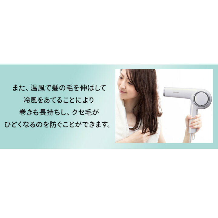 楽天市場】ドライヤー 大風量 マイナスイオン アイリスオーヤマ モイストイオンドライヤー ドライヤー 軽量 コンパクト 速乾 ターボ 低温 ダメージ軽減 スピーディー プレゼント ギフト おしゃれ HDR-E1-WP HDR-E1-B HDR-E1-P : アイリスプラザ 楽天市場店 楽天市場】ドライヤー 大風量 マイナスイオン アイリスオーヤマ モイストイオンドライヤー ドライヤー 軽量 コンパクト 速乾 ターボ 低温 ダメージ軽減 スピーディー プレゼント ギフト おしゃれ HDR-E1-WP HDR-E1-B HDR-E1-P : アイリスプラザ 楽天市場店