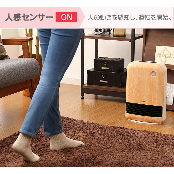 楽天市場】ヒーター 人感センサー 足元 人感センサー付き 大風量 