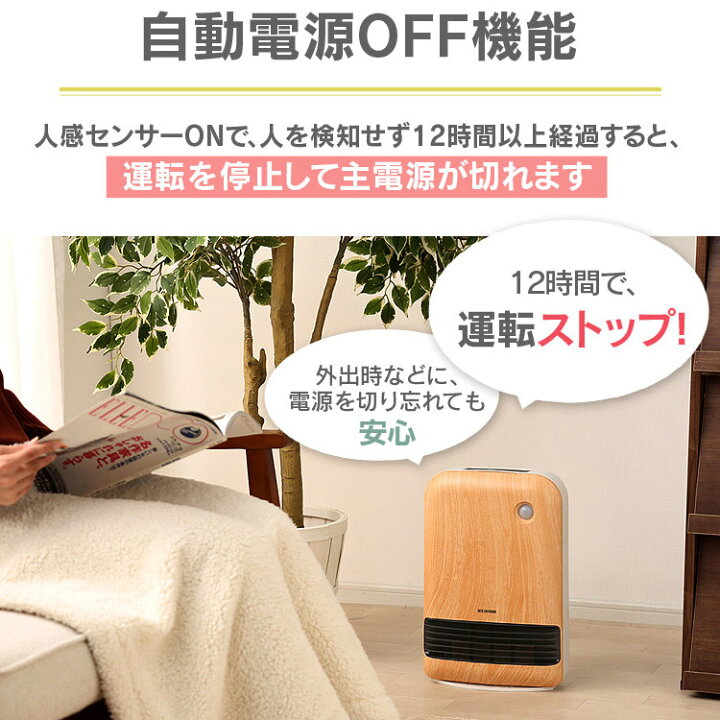 楽天市場】ヒーター 人感センサー 足元 人感センサー付き 大風量 