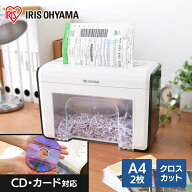 [エントリーでポイント最大10倍/スタンプラリー]シュレッダー 家庭用 業務用 電動 電動シュレッダー 裁断…