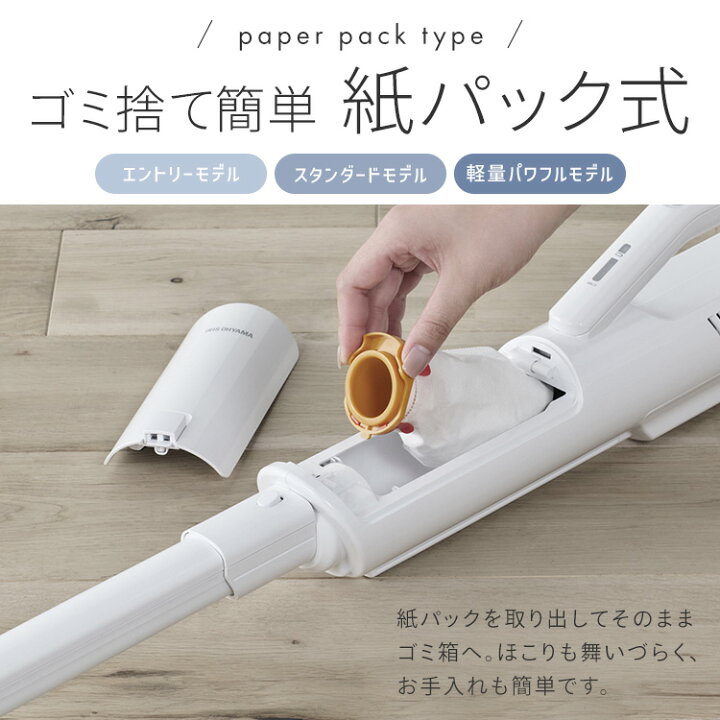 楽天市場】【ほぼ全品P10倍！】【公式】掃除機 紙パック式 紙パック 