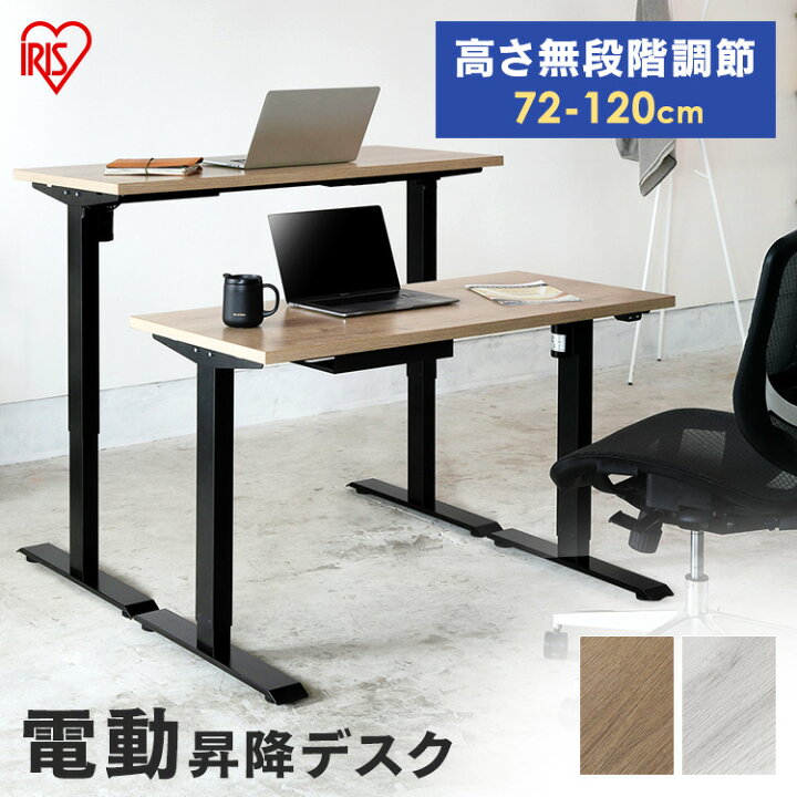 楽天市場】【公式】昇降テーブル 電動 高さ調節 テーブル 無段階調節 