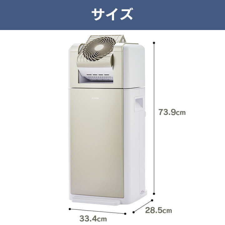 楽天市場】除湿機 サーキュレーター アイリスオーヤマ 衣類乾燥除湿器 