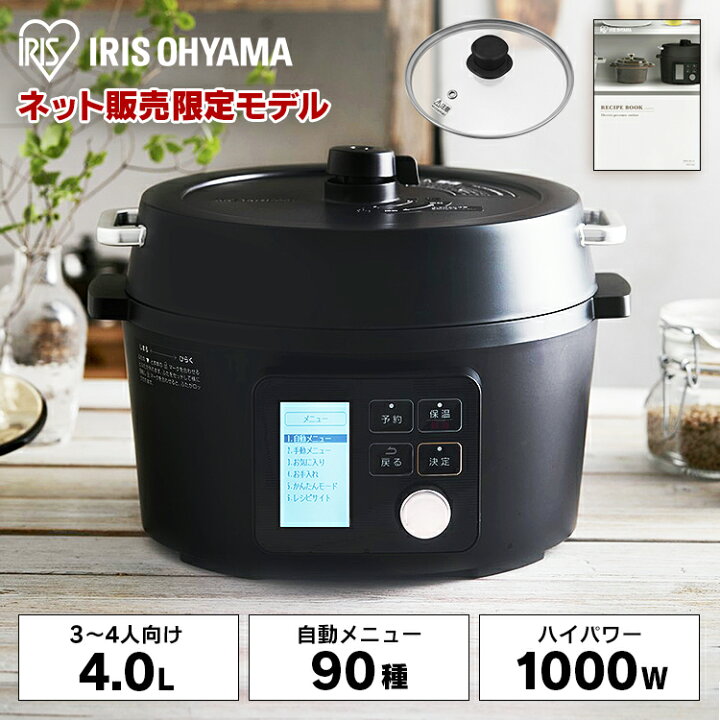 楽天市場 安心延長保証対象 圧力鍋 電気圧力鍋 アイリスオーヤマ 4 0l ブラック Pmpc Ma4 B送料無料 電気圧力鍋 自動メニュー90種類搭載 ナベ なべ 電気鍋 手軽 簡単 圧力鍋 アイリスオーヤマ Iris Dl アイリスプラザ 楽天市場店 楽天市場 安心延長保証対象 圧力鍋 電気圧力鍋 アイリスオーヤマ 4 0l ブラック Pmpc Ma4 B送料無料 電気圧力鍋 自動メニュー90種類搭載 ナベ なべ 電気鍋 手軽 簡単 圧力鍋 アイリスオーヤマ Iris Dl アイリスプラザ 楽天市場店