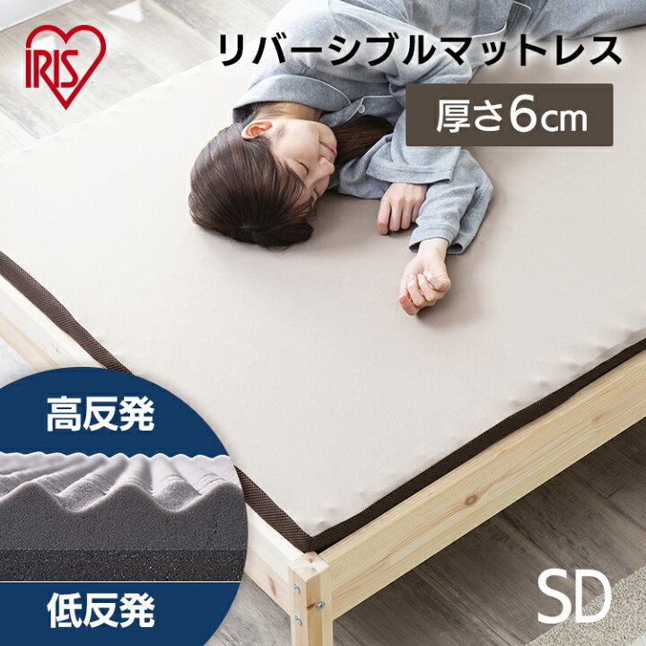 楽天市場】☆15%OFF☆マットレス セミダブル 低反発 高反発 