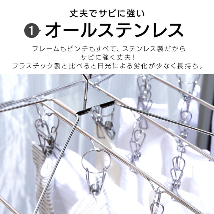 楽天市場 ステンレスピンチハンガー Pih 32sh ステンレスピンチハンガー 物干し ランドリー 洗濯 部屋干し 洗濯用品 ピンチハンガー 洗濯ばさみ 室内干し 折りたたみ ステンレス 洗濯バサミ 洗濯物 アイリスオーヤマ アイリスプラザ 楽天市場店