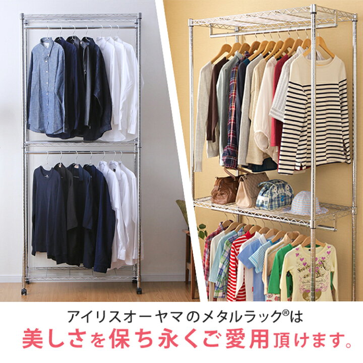 楽天市場】【公式】スチールラック メタルラック ワードローブ 2段 