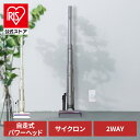 【置くだけで充電】掃除機 コードレス 一人暮らし サイクロン ハンディ 2way 2in1 軽い 軽量 パワフル コンパクト収納スティッククリーナー コードレスクリーナー コードレス掃除機 サイクロン掃除機 新生活 SCD-160P [安心延長保証対象]