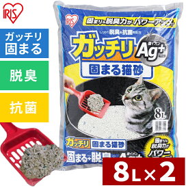 ＼20%OFF／猫砂 ベントナイト 抗菌 銀イオン 脱臭 固まる猫砂 8L 2袋セット[2606SS]