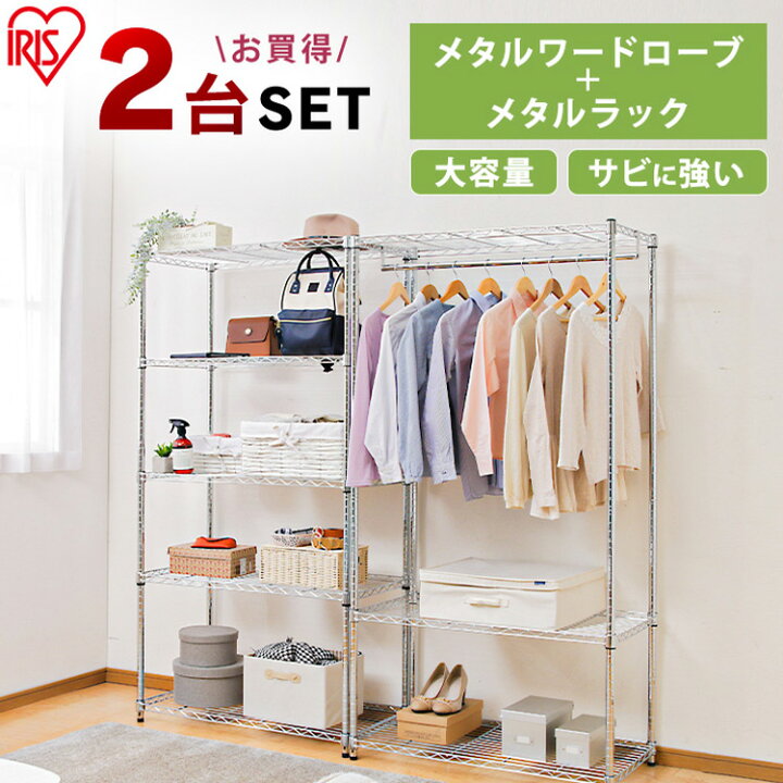 楽天市場】【公式】スチールラック メタルラック 2点セット SE-918E 
