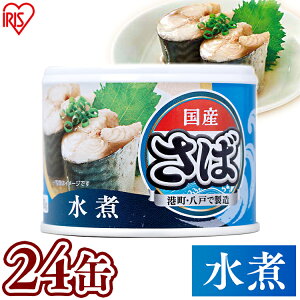 サバ缶の通販 価格比較 価格 Com