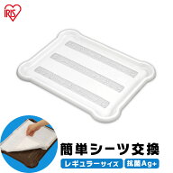 [エントリーでポイント最大10倍/スタンプラリー]【公式】犬 トイレ ペットトレー シーツぴたっとトレー …