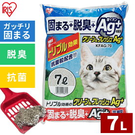 猫砂 鉱物系 アイリスオーヤマ 固まる猫砂 クリーン＆フレッシュ Ag+ 7L まとめ買い KFAG-70 猫トイレ ネコ砂