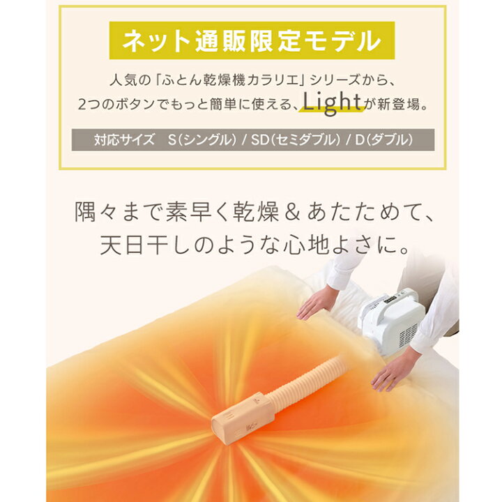楽天市場】布団乾燥機 アイリスオーヤマ カラリエ ふとん乾燥機 Light 