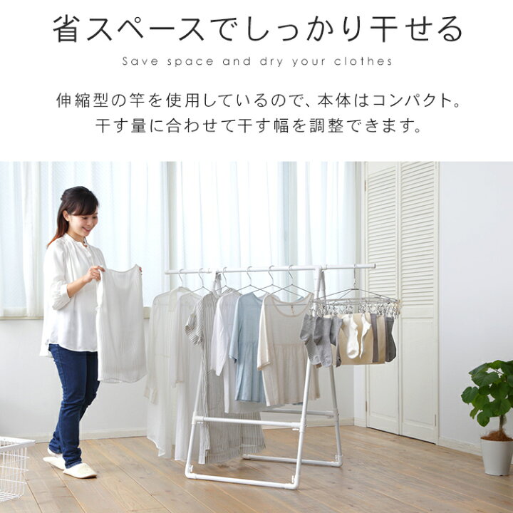 ショップ 室内物干し おしゃれ 物干し 室内 ハンガーラック 物干しスタンド アイリスオーヤマ コートハンガー コンパクト スタイル物干し ディスプレイラック Hkm 900