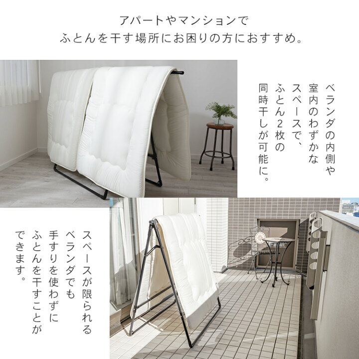 楽天市場】ふとん干し 屋外 折りたたみ スタンドタイプ ワイド FSA-120S ホワイト ブラック 物干し ふとん干し 洗濯干し 布団 干し 伸縮 伸縮可能 布団干し 室内物干し 軽量 折りたたみ アイリスオーヤマ【kstc】 : アイリスプラザ 楽天市場店 楽天市場】ふとん干し 屋外 折りたたみ スタンドタイプ ワイド FSA-120S ホワイト ブラック 物干し ふとん干し 洗濯干し 布団 干し 伸縮 伸縮可能 布団干し 室内物干し 軽量 折りたたみ アイリスオーヤマ【kstc】 : アイリスプラザ 楽天市場店