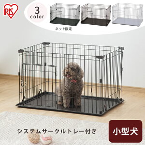 サークル 犬小屋 ペット アイリスオーヤマの通販 価格比較 価格 Com