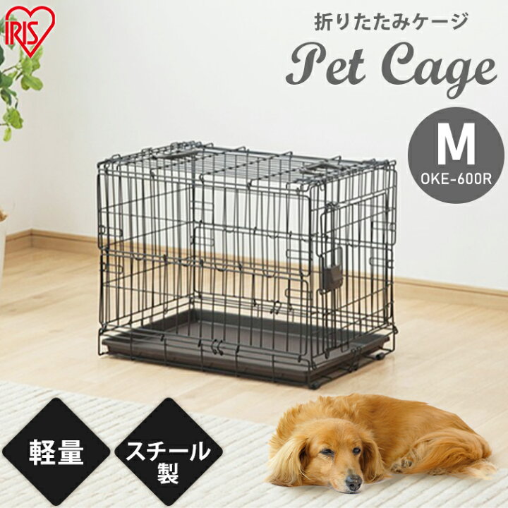 楽天市場】犬 ケージ 屋根付き 猫 持ち運び 折りたたみ アイリス 