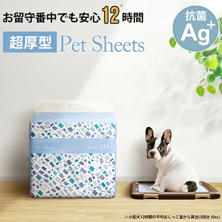 7961円 新商品 新型 アイリスオーヤマ ペットシーツ 薄型 多頭飼い 小型犬 8シート
