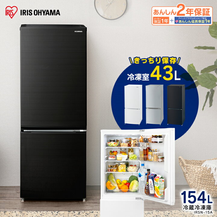 ナフコノンロン45リットル冷蔵庫 冷蔵庫・冷凍庫