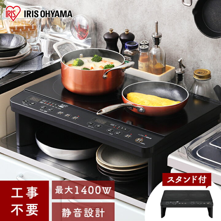 楽天市場】【公式】IHクッキングヒーター 2口 IHコンロ 脚付き  