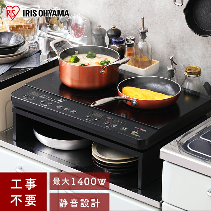 楽天市場】【公式】IHクッキングヒーター 2口 1400W 工事不要 100V 6 