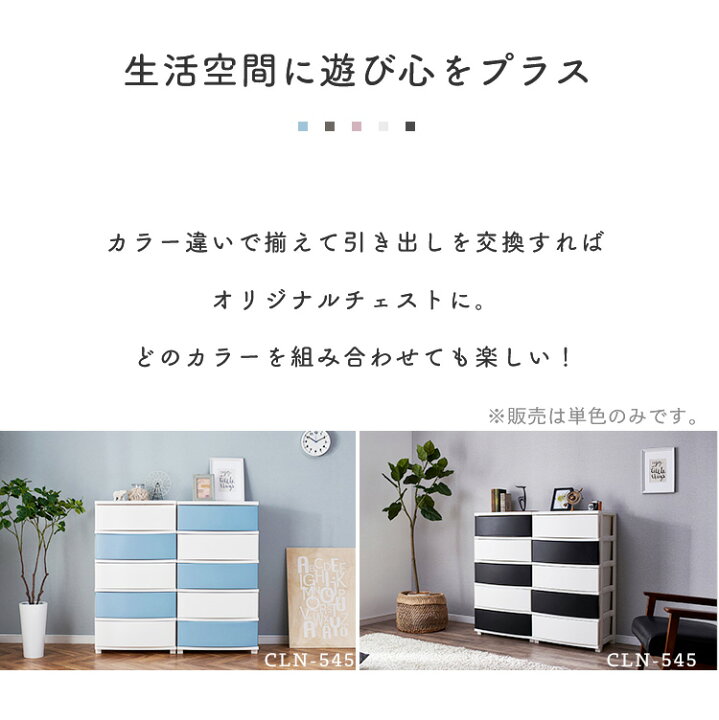 楽天市場】☆P10倍!5日5H限定19時〜☆チェスト タンス 収納ボックス 収納ケース スリムチェスト CLN-324チェスト 衣類収納 収納 タンス 片付け リビング 衣類ケース 収納ケース COLONE CHEST コロネ コロネチェスト 可愛い おしゃれ アイリスオーヤマ : アイリスプラザ ... 楽天市場】☆P10倍!5日5H限定19時〜☆チェスト タンス 収納ボックス 収納ケース スリムチェスト CLN-324チェスト 衣類収納 収納 タンス 片付け リビング 衣類ケース 収納ケース COLONE CHEST コロネ コロネチェスト 可愛い おしゃれ アイリスオーヤマ : アイリスプラザ ...