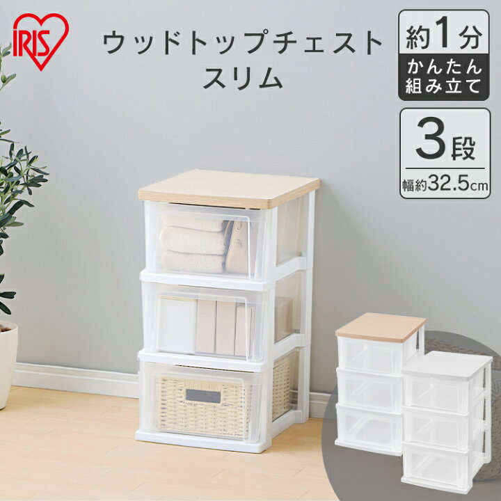 楽天市場】☆21%OFF☆【公式】チェスト 3段 北欧 タンス アイリス 