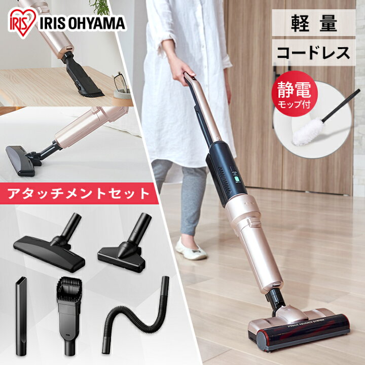 楽天市場】【公式】掃除機 コードレス 紙パック式 アイリスオーヤマ 自 