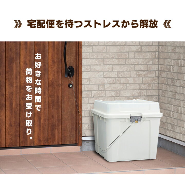 楽天市場】宅配ボックス 大容量 540 TBP-540 全2色 宅配ボックス 宅配 ボックス セキュリティ 安全 ガーデニング 工具 アイリスオーヤマ【egy】 : アイリスプラザ 楽天市場店 楽天市場】宅配ボックス 大容量 540 TBP-540 全2色 宅配ボックス 宅配 ボックス セキュリティ 安全 ガーデニング 工具 アイリスオーヤマ【egy】 : アイリスプラザ 楽天市場店