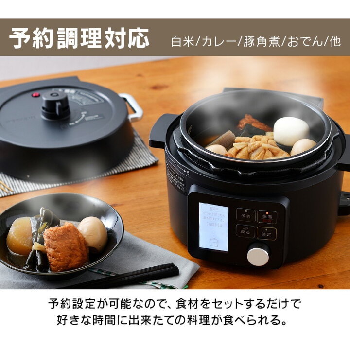 楽天市場】【公式店は2年保証】電気圧力鍋 2.2L 大容量 圧力鍋 鍋 炊飯 