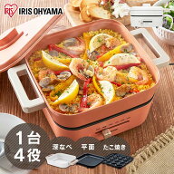 ＼18%OFF／【公式】ホットプレート 卓上鍋 電気 グリル鍋 電気鍋 IGU-P3 3種プレート付き 万能鍋 セラミ…