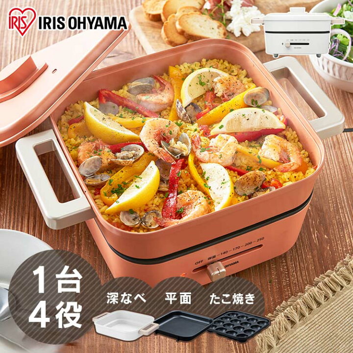 税込 鍋 ホットプレート かわいい おしゃれ グリル鍋 3種プレート付き コンパクト サーモスタット 深型 アイリスオーヤマ Igu P3 H Igu P3 D 22 父の日 プレゼント Riosmauricio Com