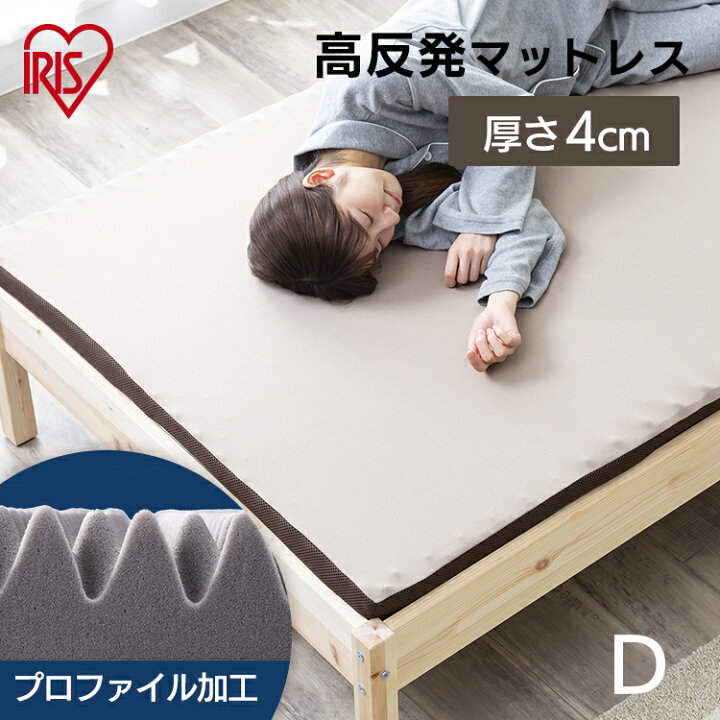 楽天市場】[ｴﾝﾄﾘｰで最大P10倍/ｽﾀﾝﾌﾟﾗﾘｰ]マットレス ダブル 高反発 高 