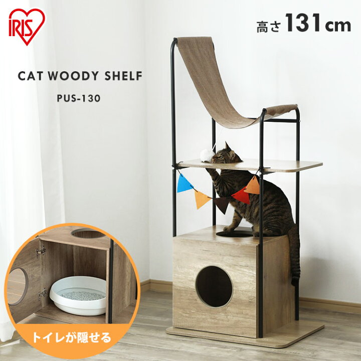 楽天市場】[ｴﾝﾄﾘｰで最大P10倍/ｽﾀﾝﾌﾟﾗﾘｰ]キャットタワー 木製 キャット 